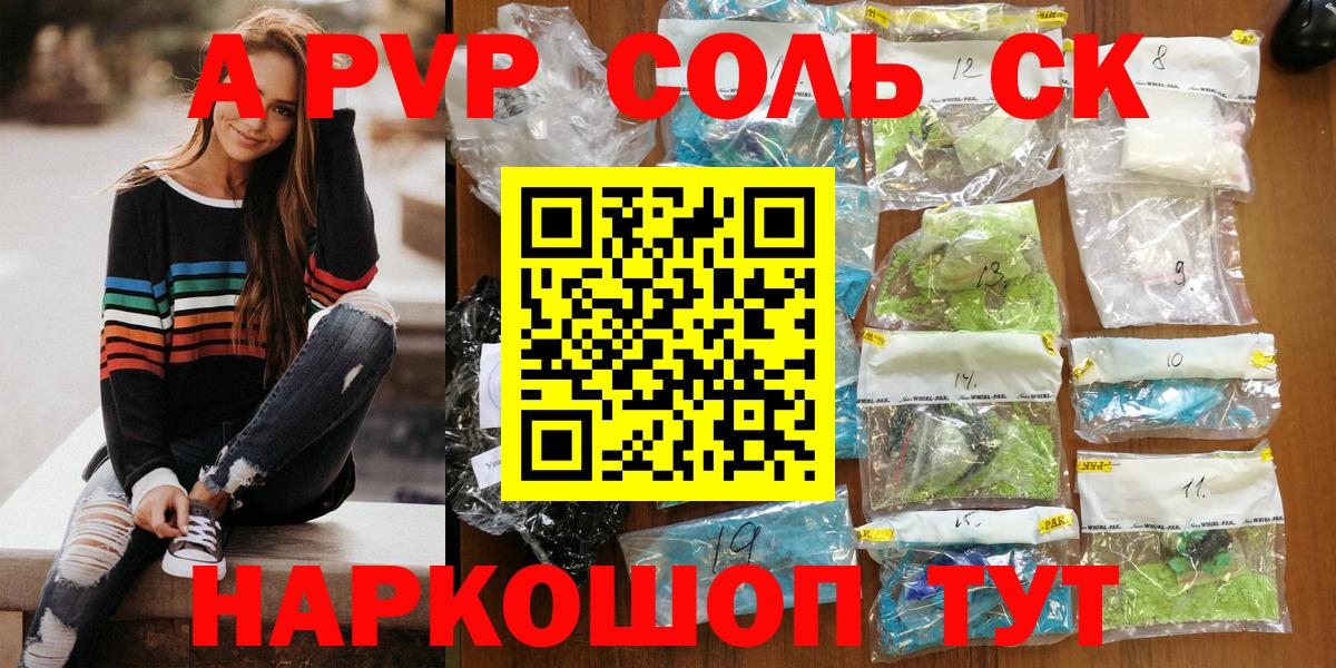 A-PVP мука Краснокамск