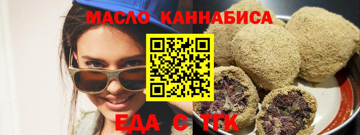 Краснокамск  Cannafood марихуана  Вход с VPN 
