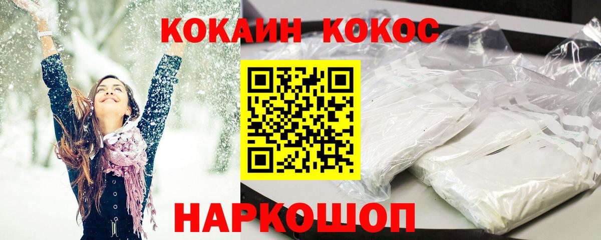 Краснокамск  Cocaine Перу  Вход с VPN  КОКАИН 97% 