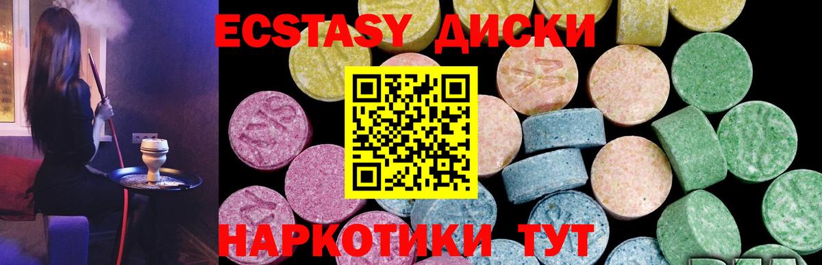 Ecstasy XTC Краснокамск