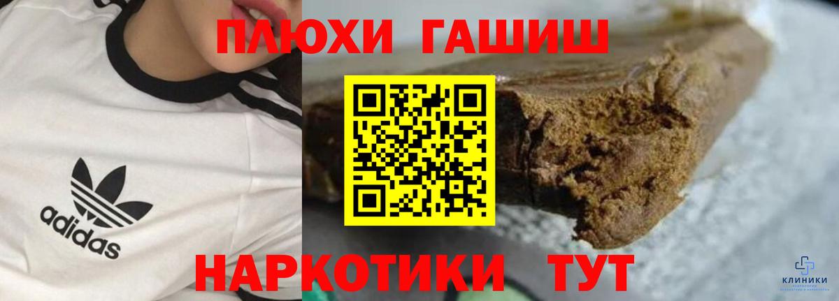 ГАШИШ гашик Краснокамск