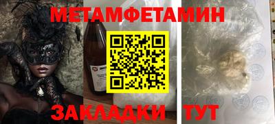 первитин Будённовск