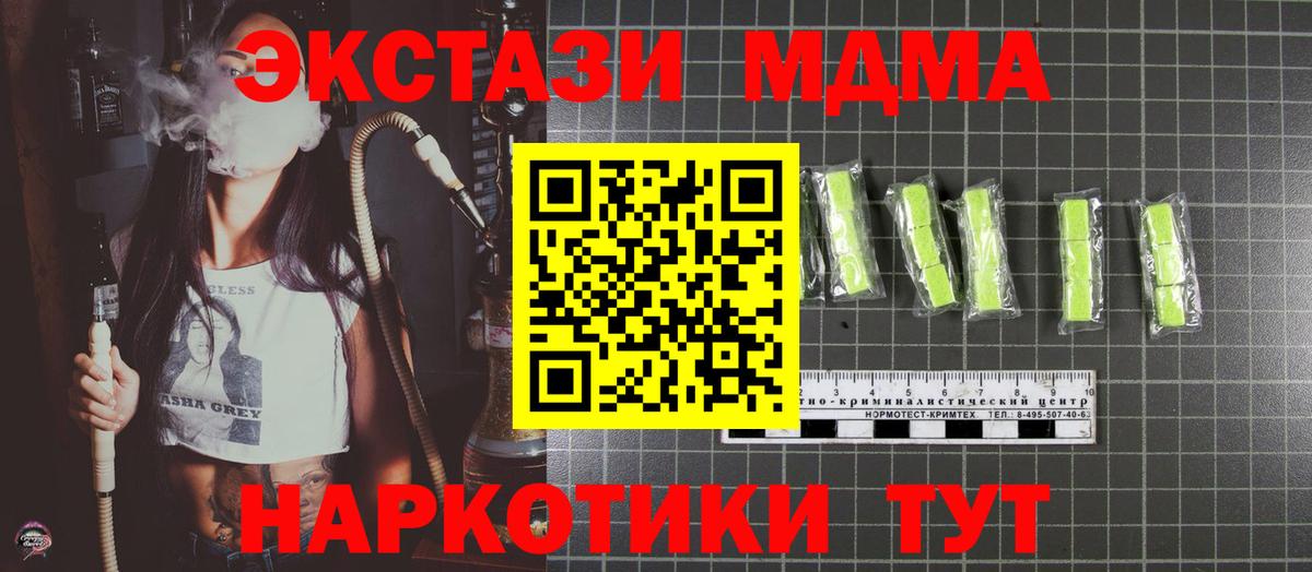 Краснокамск  MDMA кристаллы  Вход с VPN 