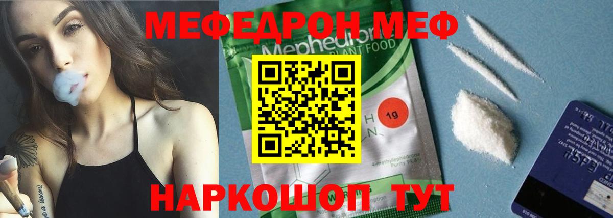 Мефедрон VHQ  Вход с VPN  Мефедрон VHQ  Мефедрон  Краснокамск 
