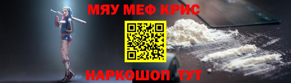 МЕФ кристаллы Краснокамск
