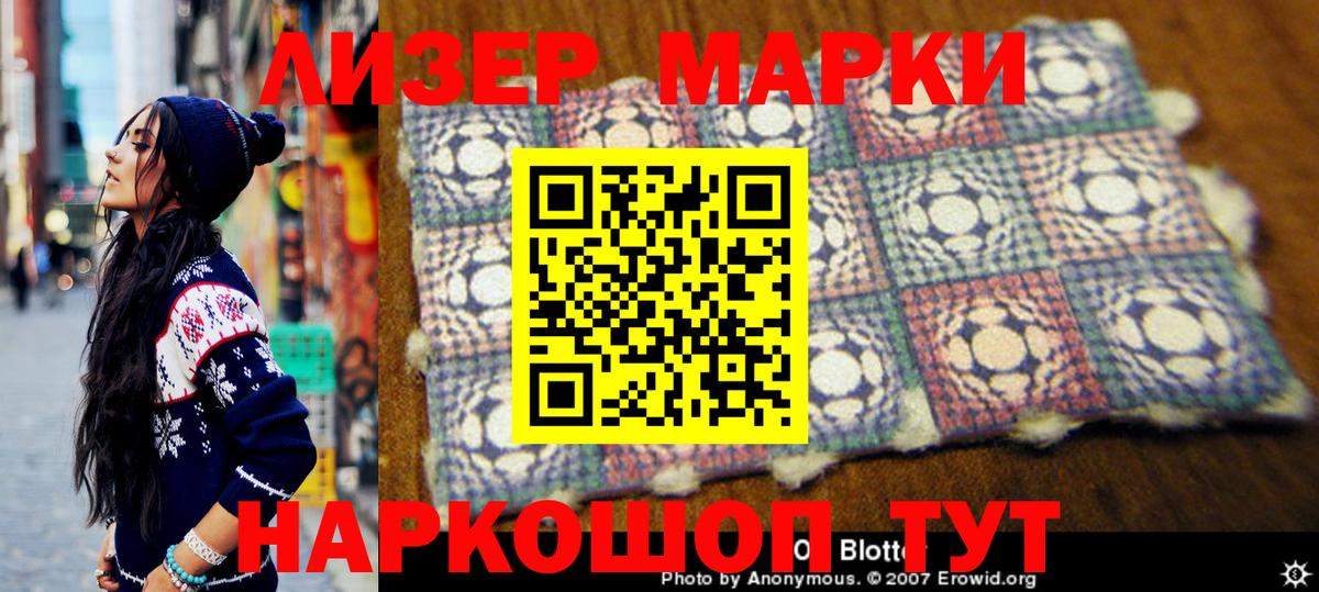 Марки NBOMe 1500мкг  Вход с VPN  Краснокамск 
