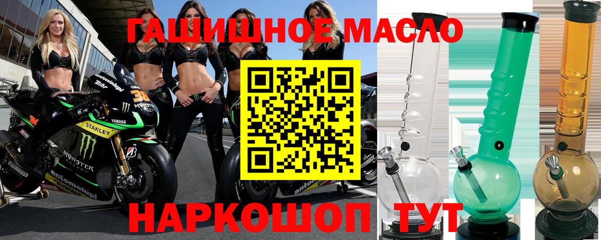 даркнет сайт  ТГК гашишное масло  Краснокамск  Вход с VPN  Дистиллят ТГК жижа 