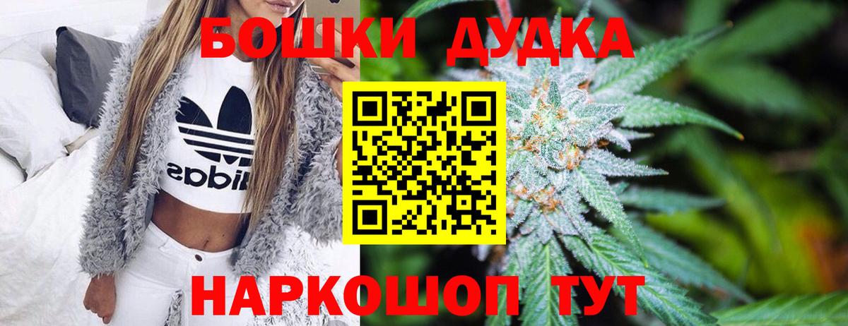 Краснокамск  Бошки Шишки THC 21%  Вход с VPN  Бошки марихуана OG Kush  МАРИХУАНА AK-47 